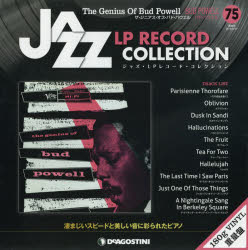 ジャズ・LPレコード・コレク 75 全国