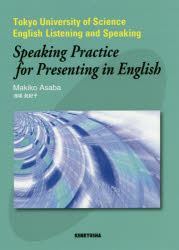 Speaking Practice for Presenting in English Tokyo University of Science English Listening and Speaking