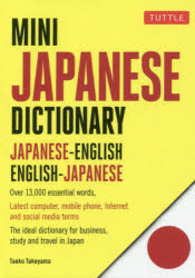 MINI JAPANESE DICTIONARY JAPANESE－ENGLISH ENGLISH－JAPANESE