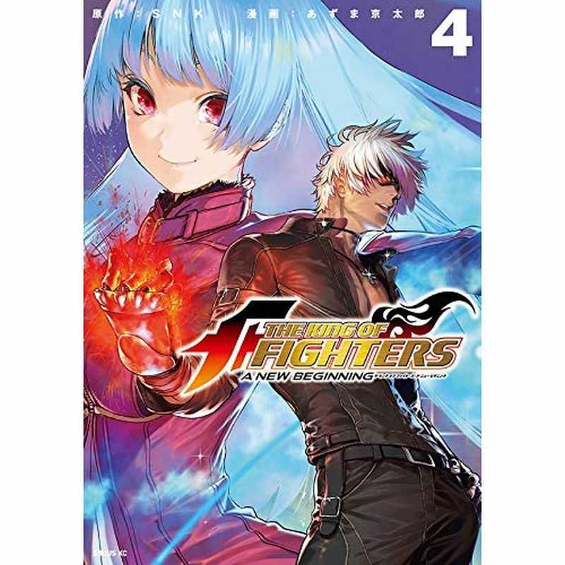 THE KING OF FIGHTERS A NEW BEGINNING 4