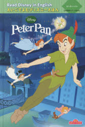 ピーター・パン Peter Pan