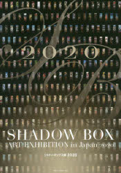 SHADOW BOX ART EXHIBITION in Japan 2020