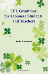 EFL Grammar for Japanese Students and Teachers