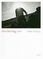 One last hug 命を捜す
