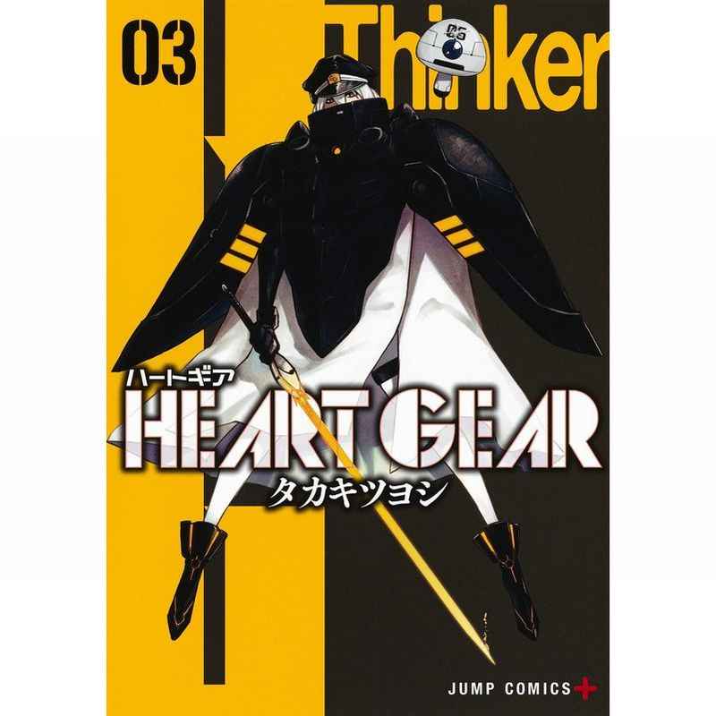 HEART GEAR 03
