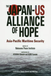 希望の日米同盟 アジア太平洋の海洋安全保障 英文版