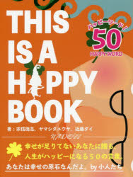 THIS IS A HAPPY BOOK