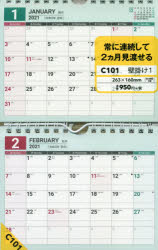 NOLTYカレンダー壁掛け1(2021年版1月始まり)