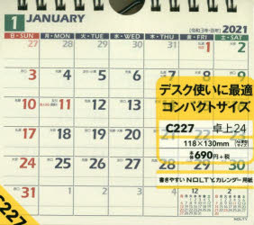 NOLTYカレンダー卓上24(2021年版1月始まり)