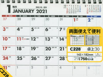 NOLTYカレンダー卓上30(2021年版1月始まり)
