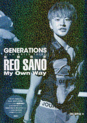 GENERATIONS from EXILE TRIBE佐野玲於My Own Way