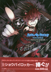 SHOW BY ROCK!!memorial artbook Gonna be a music millionaire! vol.2