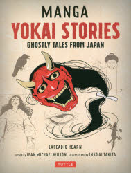 MANGA YOKAI STORIES GHOSTLY TALES FROM JAPAN