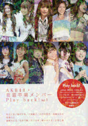 AKB48・坂道卒業メンバーPlay back! Vol.1