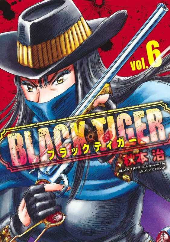 BLACK TIGER vol.6