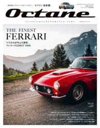 Octane CLASSIC & PERFORMANCE CARS Vol.33(2021SPRING) 日本版