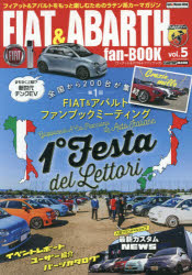 FIAT & ABARTH fan-BOOK フィアット&アバルトをもっと楽しむためのラテン系カーマガジン vol.5