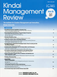 Kindai Management Review Vol.9(2021April)
