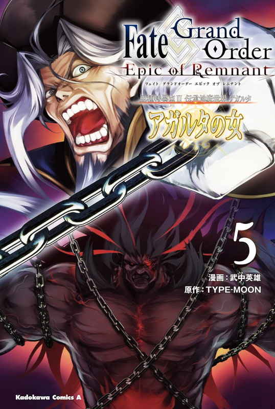 Fate/Grand Order-Epic of Remnant-亜種特異点2伝承地底世界アガルタ アガルタの女 5