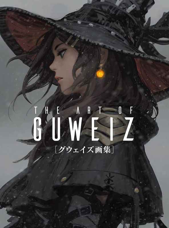 THE ART OF GUWEIZ〈グウェイズ画集〉