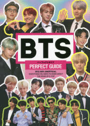 BTS PERFECT GUIDE
