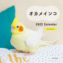 カレンダー '22 オカメインコ