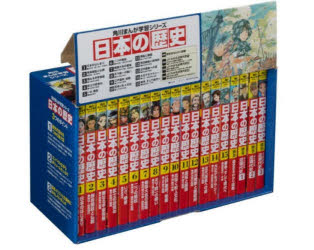 角川まんが学習シリーズ 日本の歴史 全15巻セット