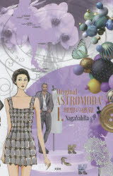 Original ASTROMODA 1.