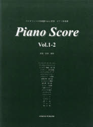 楽譜 PianoScore   1－ 2