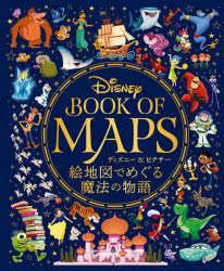 Disney BOOK OF MAPS ディズニー&ピクサー絵地図でめぐる魔法の物語