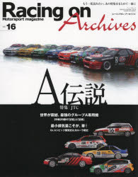 Racing on Archives Motorsport magazine vol.16