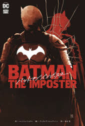 バットマン:インポスター