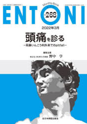 ENTONI Monthly Book No.268(2022年3月)