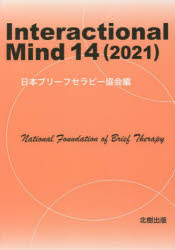 Interactional Mind 14(2021)