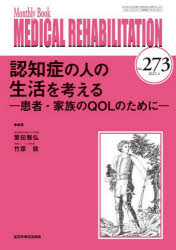 MEDICAL REHABILITATION Monthly Book No.273(2022.4)