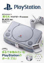 初代PlayStation マルチポーチ