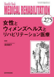 MEDICAL REHABILITATION Monthly Book No.275(2022.6)