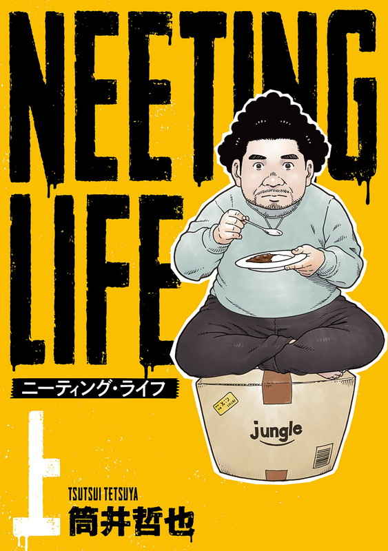 NEETING LIFE 上