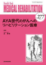MEDICAL REHABILITATION Monthly Book No.277(2022.7)