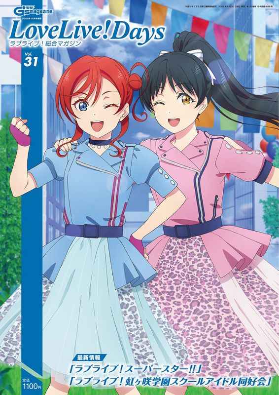 LoveLive!Days 全巻セット本・雑誌・漫画