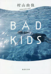 BAD KIDS