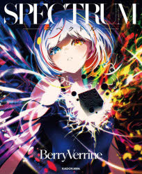 SPECTRUM－スペクトル－ BerryVerrine ILLUSTRATION ALBUM