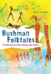 Bushman Folktales A Collection of G ana Myths and Fables