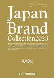 Japan Brand Collection 2023茨城版
