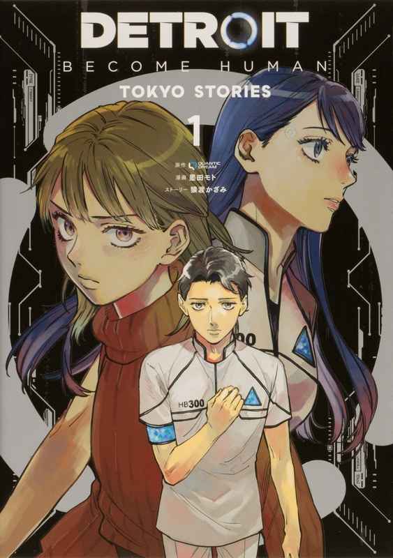 DETROIT:BECOME HUMAN－TOKYO STORIES－ 1