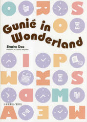 Gunie in Wonderland