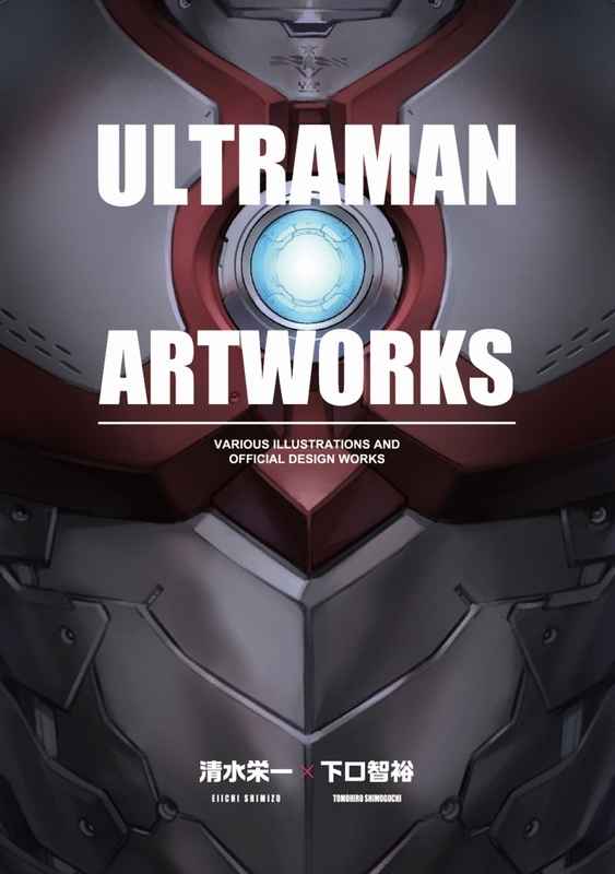 ULTRAMAN ARTWORKS VARIOUS ILLUSTRATIONS AND OFFICIAL DESIGN WORKS