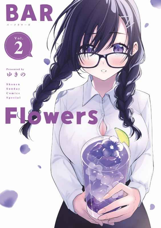 BAR Flowers Vol.2