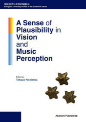 A Sense of Plausibility in Vision and Music Perception