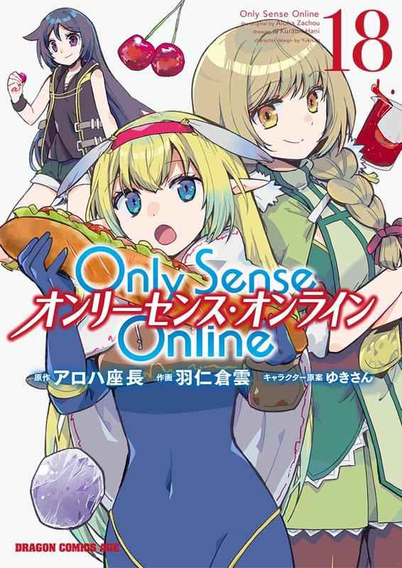 Only Sense Online 18